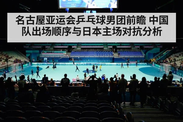indoor sports arena crowd